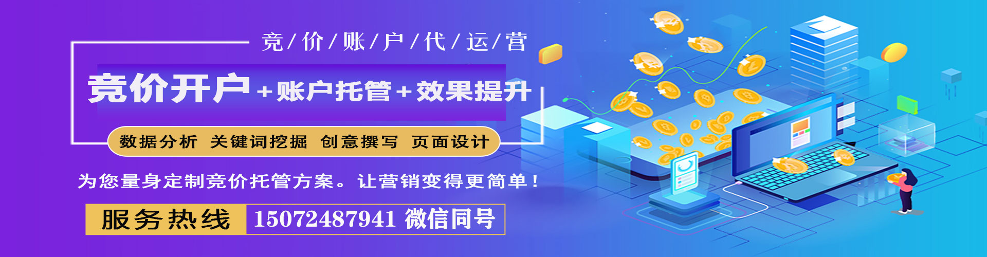 潍城网络推广竞价